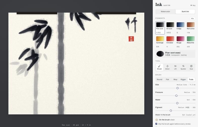 Bamboo demo version 5: haloed strokes, a brushed signature and a carved red seal.